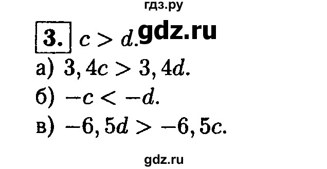 ГДЗ по алгебре 8 класс Жохов дидактические материалы  контрольная работа / №1 / Вариант 2А - 3, решебник