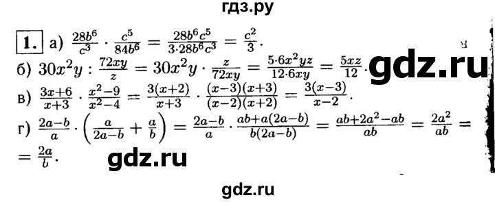 ГДЗ по алгебре 8 класс Жохов дидактические материалы  контрольная работа / №2 / Вариант 3 - 1, решебник
