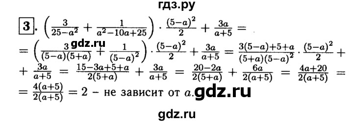 ГДЗ по алгебре 8 класс Жохов дидактические материалы  контрольная работа / №2 / Вариант 4 - 3, решебник
