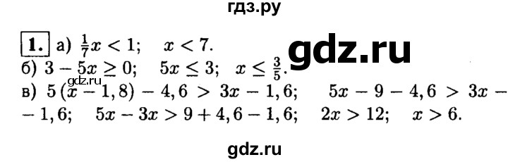 ГДЗ по алгебре 8 класс Жохов дидактические материалы  контрольная работа / №2 / Вариант 2А - 1, решебник