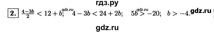 ГДЗ по алгебре 8 класс Жохов дидактические материалы  контрольная работа / №2 / Вариант 2А - 2, решебник