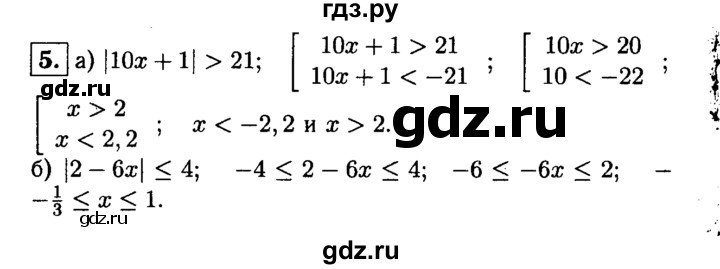 ГДЗ по алгебре 8 класс Жохов дидактические материалы  контрольная работа / №2 / Вариант 2А - 5, решебник