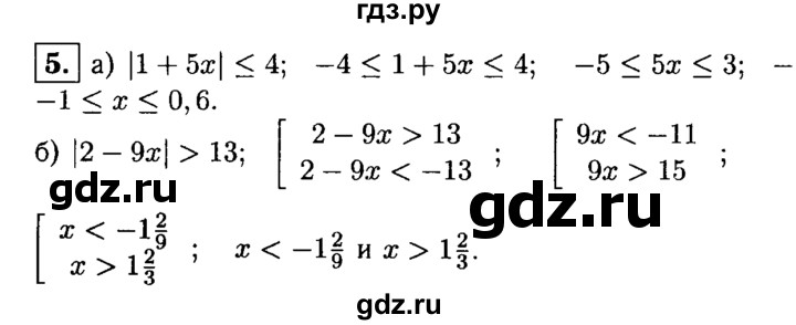 ГДЗ по алгебре 8 класс Жохов дидактические материалы  контрольная работа / №2 / Вариант 4А - 5, решебник