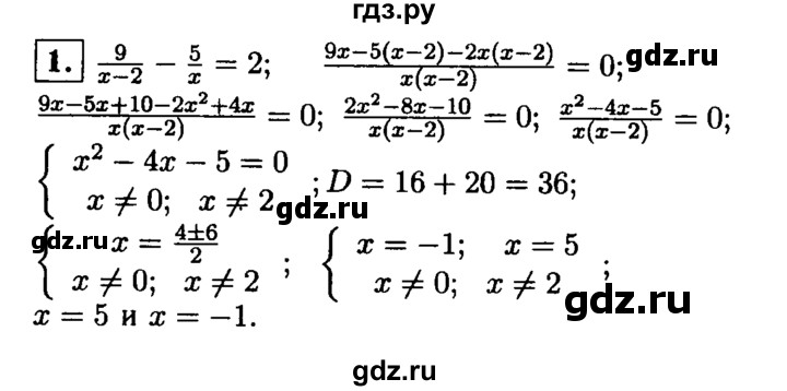 ГДЗ по алгебре 8 класс Жохов дидактические материалы  контрольная работа / №6 / Вариант 1А - 1, решебник