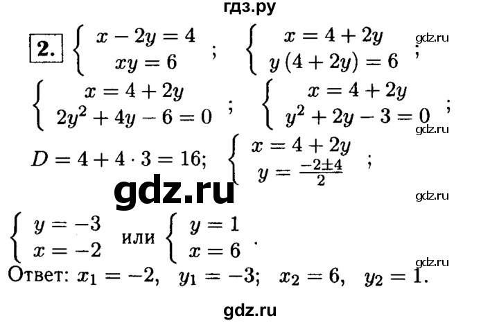 ГДЗ по алгебре 8 класс Жохов дидактические материалы  контрольная работа / №6 / Вариант 1А - 2, решебник
