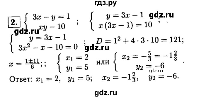 ГДЗ по алгебре 8 класс Жохов дидактические материалы  контрольная работа / №6 / Вариант 2А - 2, решебник