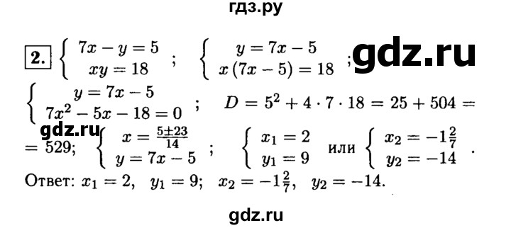 ГДЗ по алгебре 8 класс Жохов дидактические материалы  контрольная работа / №6 / Вариант 4А - 2, решебник