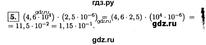 ГДЗ по алгебре 8 класс Жохов дидактические материалы  контрольная работа / №9 / Вариант 1 - 5, решебник