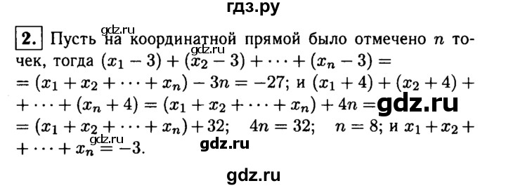 ГДЗ по алгебре 8 класс Жохов дидактические материалы  олимпиада / весенняя - 2, решебник