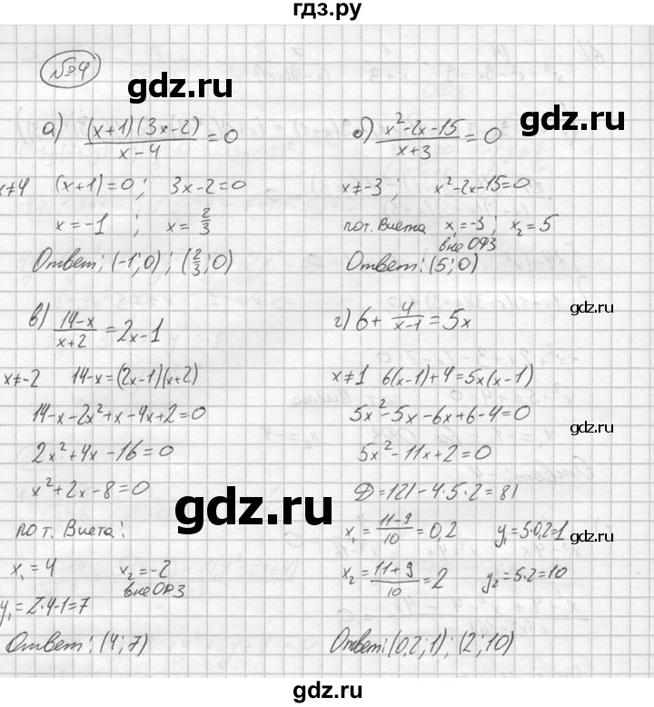 ГДЗ по алгебре 8 класс Жохов дидактические материалы (Макарычев) Базовый уровень самостоятельные работы / вариант 1 / С-29 - 4, Решебник 2014 № 1