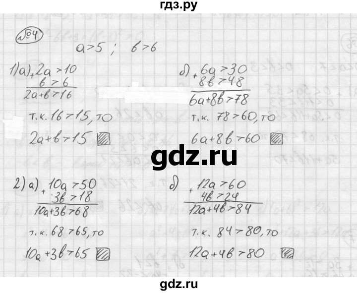 ГДЗ по алгебре 8 класс Жохов дидактические материалы (Макарычев) Базовый уровень самостоятельные работы / вариант 2 / С-33 - 4, Решебник 2014 № 1