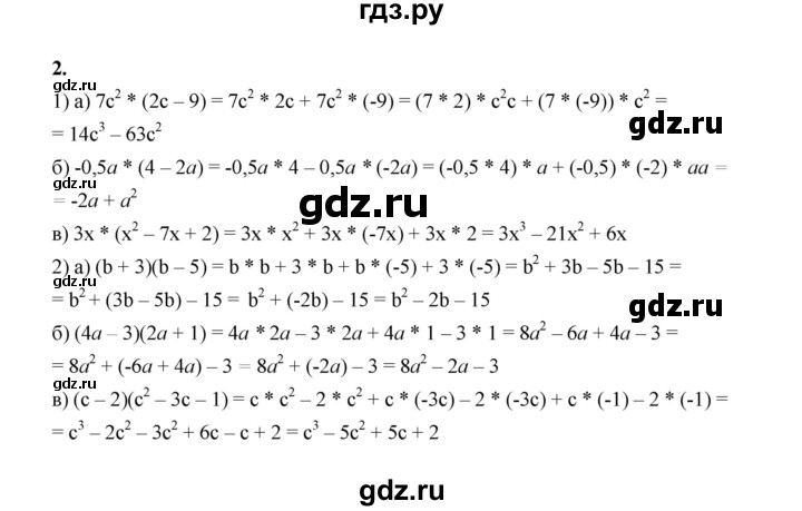 ГДЗ по алгебре 8 класс Жохов дидактические материалы (Макарычев) Базовый уровень самостоятельные работы / вариант 1 / С-1 - 2, Решебник 2025
