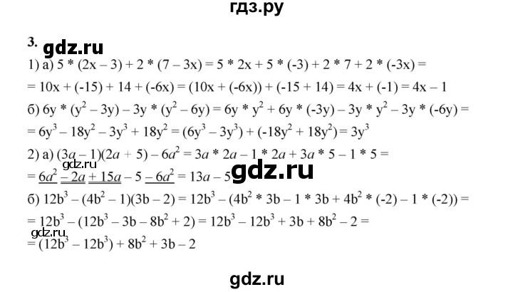 ГДЗ по алгебре 8 класс Жохов дидактические материалы (Макарычев) Базовый уровень самостоятельные работы / вариант 1 / С-1 - 3, Решебник 2025