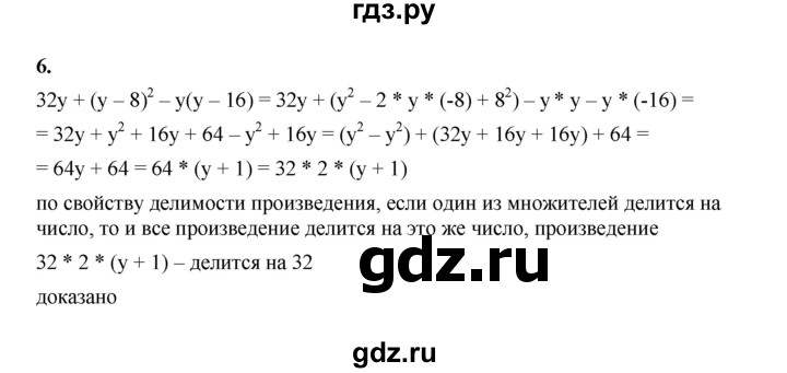ГДЗ по алгебре 8 класс Жохов дидактические материалы (Макарычев) Базовый уровень самостоятельные работы / вариант 1 / С-1 - 6, Решебник 2025