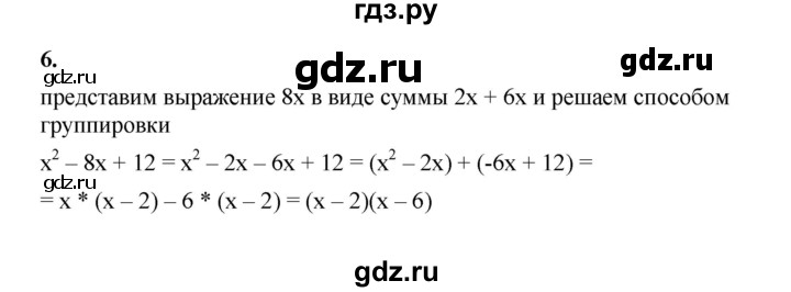 ГДЗ по алгебре 8 класс Жохов дидактические материалы (Макарычев) Базовый уровень самостоятельные работы / вариант 1 / С-2 - 6, Решебник 2025