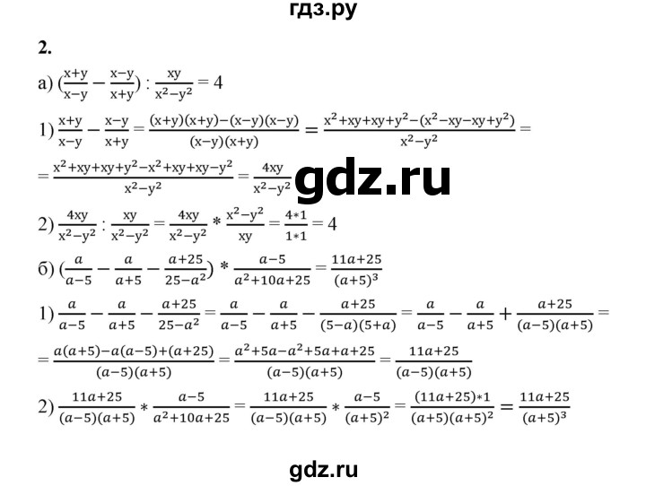 ГДЗ по алгебре 8 класс Жохов дидактические материалы (Макарычев) Базовый уровень самостоятельные работы / вариант 1 / С-11 - 2, Решебник 2025
