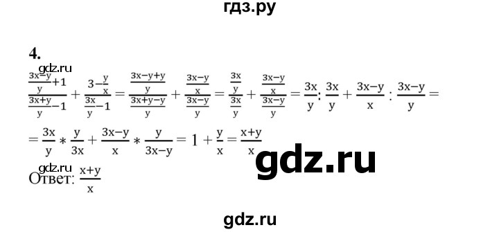 ГДЗ по алгебре 8 класс Жохов дидактические материалы (Макарычев) Базовый уровень самостоятельные работы / вариант 1 / С-11 - 4, Решебник 2025