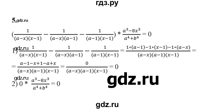 ГДЗ по алгебре 8 класс Жохов дидактические материалы (Макарычев) Базовый уровень самостоятельные работы / вариант 1 / С-11 - 5, Решебник 2025