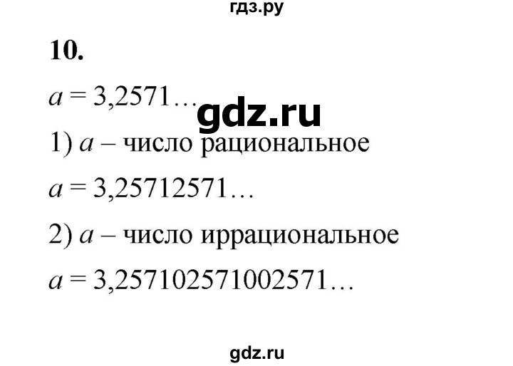ГДЗ по алгебре 8 класс Жохов дидактические материалы (Макарычев) Базовый уровень самостоятельные работы / вариант 1 / С-12 - 10, Решебник 2025