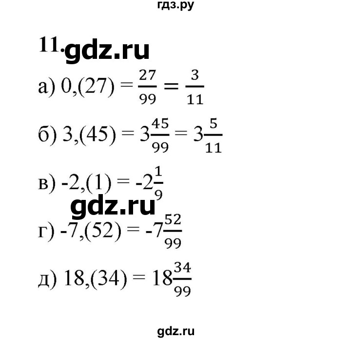 ГДЗ по алгебре 8 класс Жохов дидактические материалы (Макарычев) Базовый уровень самостоятельные работы / вариант 1 / С-12 - 11, Решебник 2025
