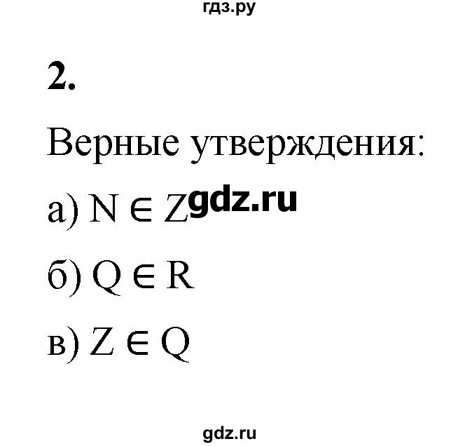 ГДЗ по алгебре 8 класс Жохов дидактические материалы (Макарычев) Базовый уровень самостоятельные работы / вариант 1 / С-12 - 2, Решебник 2025