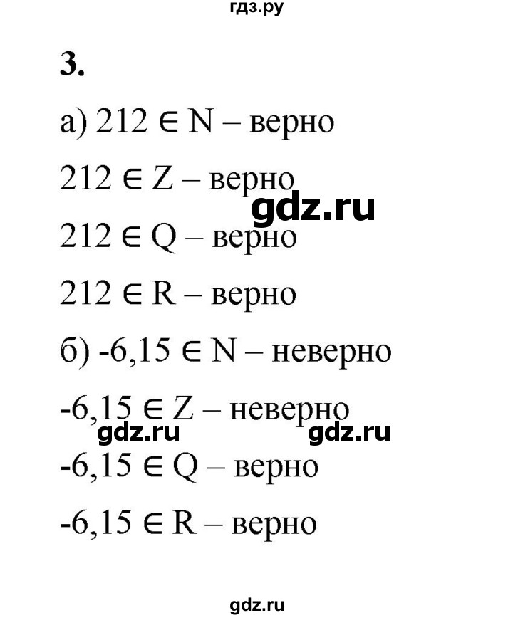 ГДЗ по алгебре 8 класс Жохов дидактические материалы (Макарычев) Базовый уровень самостоятельные работы / вариант 1 / С-12 - 3, Решебник 2025