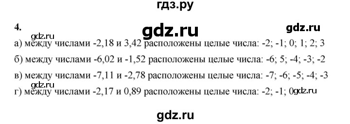 ГДЗ по алгебре 8 класс Жохов дидактические материалы (Макарычев) Базовый уровень самостоятельные работы / вариант 1 / С-12 - 4, Решебник 2025
