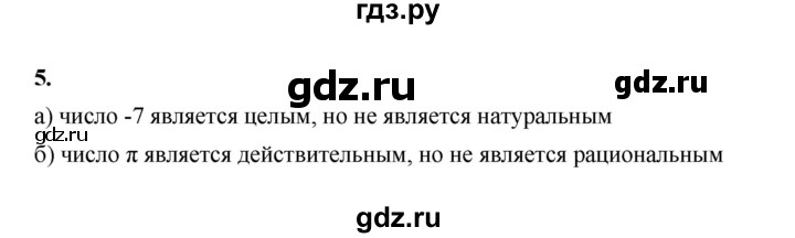 ГДЗ по алгебре 8 класс Жохов дидактические материалы (Макарычев) Базовый уровень самостоятельные работы / вариант 1 / С-12 - 5, Решебник 2025