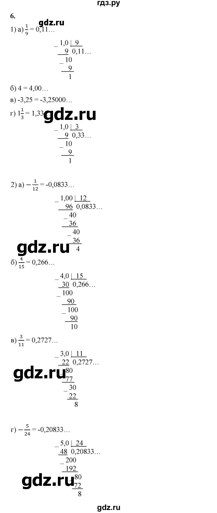 ГДЗ по алгебре 8 класс Жохов дидактические материалы (Макарычев) Базовый уровень самостоятельные работы / вариант 1 / С-12 - 6, Решебник 2025