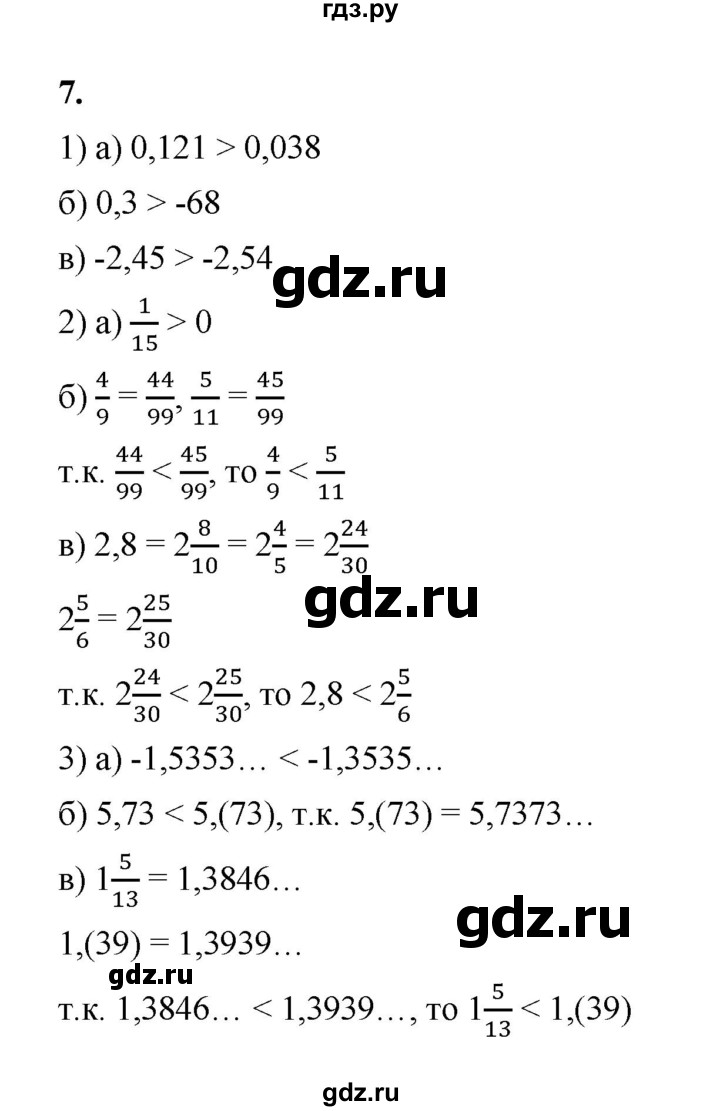 ГДЗ по алгебре 8 класс Жохов дидактические материалы (Макарычев) Базовый уровень самостоятельные работы / вариант 1 / С-12 - 7, Решебник 2025