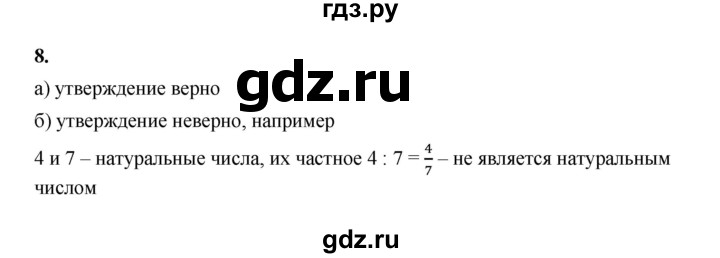 ГДЗ по алгебре 8 класс Жохов дидактические материалы (Макарычев) Базовый уровень самостоятельные работы / вариант 1 / С-12 - 8, Решебник 2025