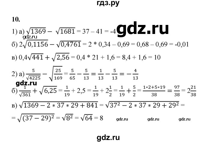 ГДЗ по алгебре 8 класс Жохов дидактические материалы (Макарычев) Базовый уровень самостоятельные работы / вариант 1 / С-13 - 10, Решебник 2025