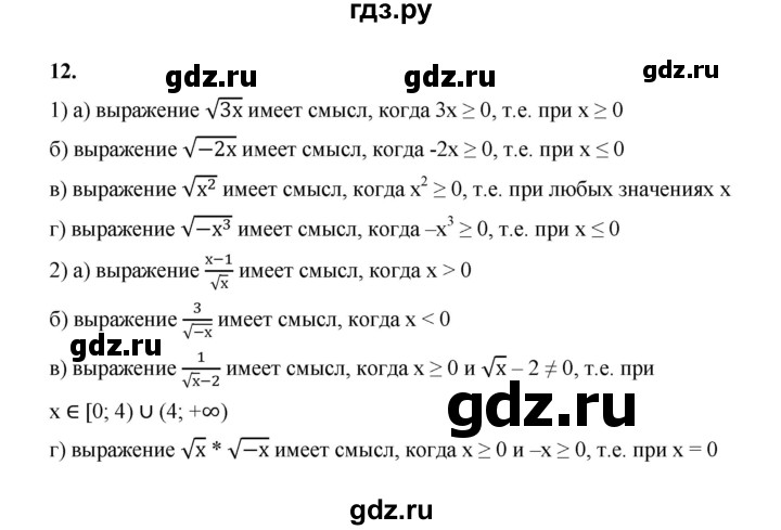 ГДЗ по алгебре 8 класс Жохов дидактические материалы (Макарычев) Базовый уровень самостоятельные работы / вариант 1 / С-13 - 12, Решебник 2025