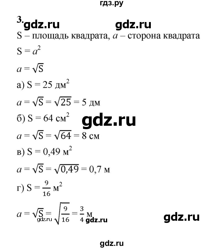 ГДЗ по алгебре 8 класс Жохов дидактические материалы (Макарычев) Базовый уровень самостоятельные работы / вариант 1 / С-13 - 3, Решебник 2025