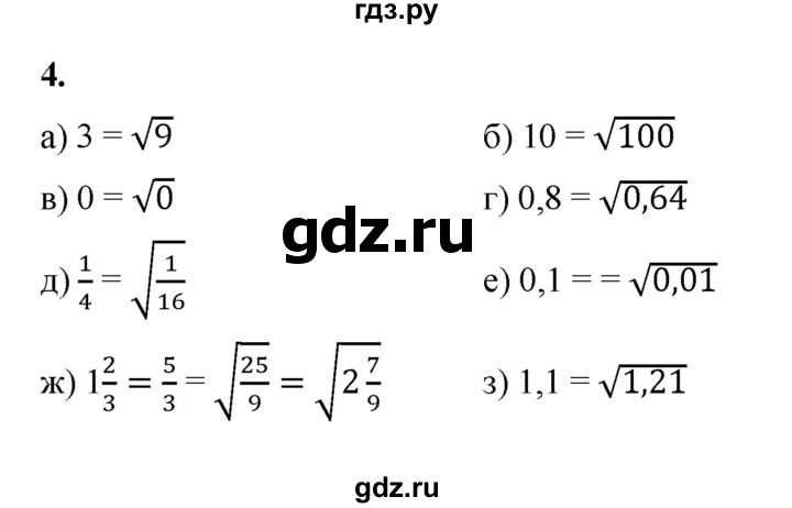 ГДЗ по алгебре 8 класс Жохов дидактические материалы (Макарычев) Базовый уровень самостоятельные работы / вариант 1 / С-13 - 4, Решебник 2025