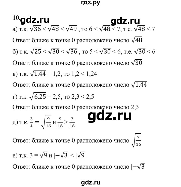 ГДЗ по алгебре 8 класс Жохов дидактические материалы (Макарычев) Базовый уровень самостоятельные работы / вариант 1 / С-14 - 10, Решебник 2025