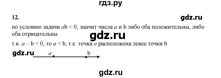 ГДЗ по алгебре 8 класс Жохов дидактические материалы (Макарычев) Базовый уровень самостоятельные работы / вариант 1 / С-14 - 12, Решебник 2025
