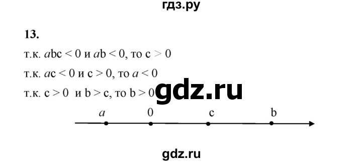 ГДЗ по алгебре 8 класс Жохов дидактические материалы (Макарычев) Базовый уровень самостоятельные работы / вариант 1 / С-14 - 13, Решебник 2025