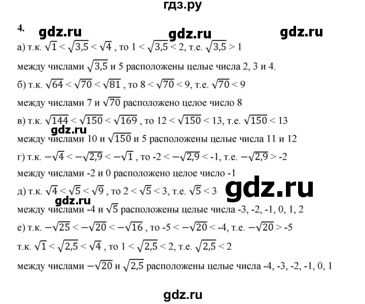 ГДЗ по алгебре 8 класс Жохов дидактические материалы (Макарычев) Базовый уровень самостоятельные работы / вариант 1 / С-14 - 4, Решебник 2025