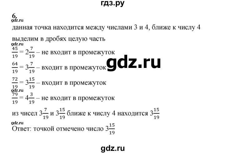 ГДЗ по алгебре 8 класс Жохов дидактические материалы (Макарычев) Базовый уровень самостоятельные работы / вариант 1 / С-14 - 6, Решебник 2025