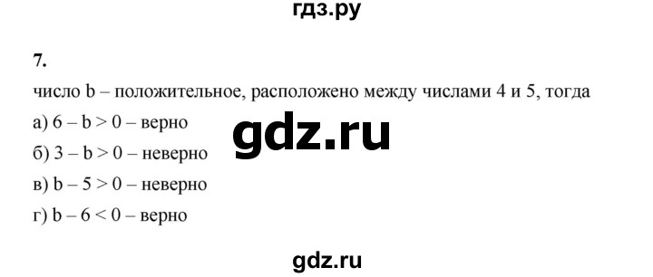 ГДЗ по алгебре 8 класс Жохов дидактические материалы (Макарычев) Базовый уровень самостоятельные работы / вариант 1 / С-14 - 7, Решебник 2025