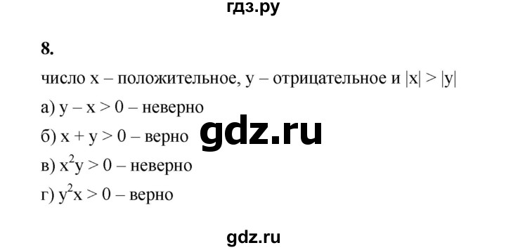 ГДЗ по алгебре 8 класс Жохов дидактические материалы (Макарычев) Базовый уровень самостоятельные работы / вариант 1 / С-14 - 8, Решебник 2025