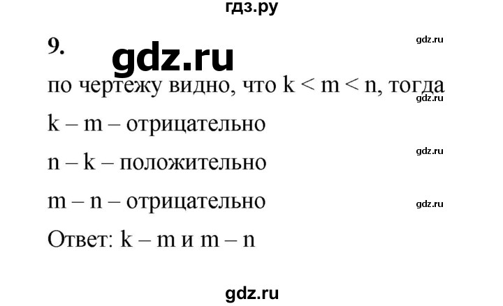 ГДЗ по алгебре 8 класс Жохов дидактические материалы (Макарычев) Базовый уровень самостоятельные работы / вариант 1 / С-14 - 9, Решебник 2025