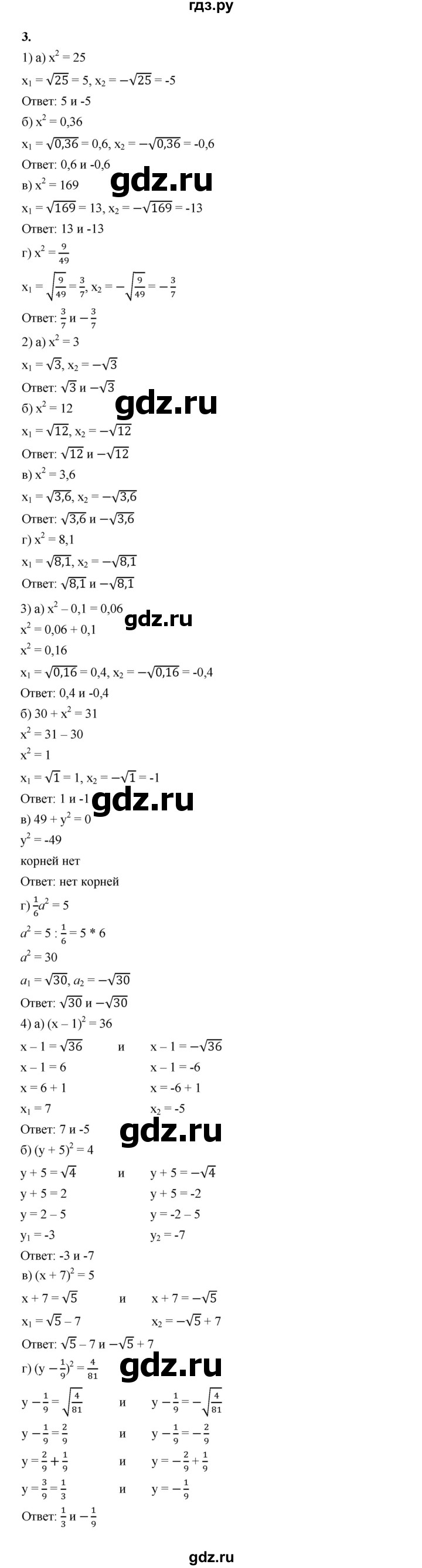 ГДЗ по алгебре 8 класс Жохов дидактические материалы (Макарычев) Базовый уровень самостоятельные работы / вариант 1 / С-15 - 3, Решебник 2025