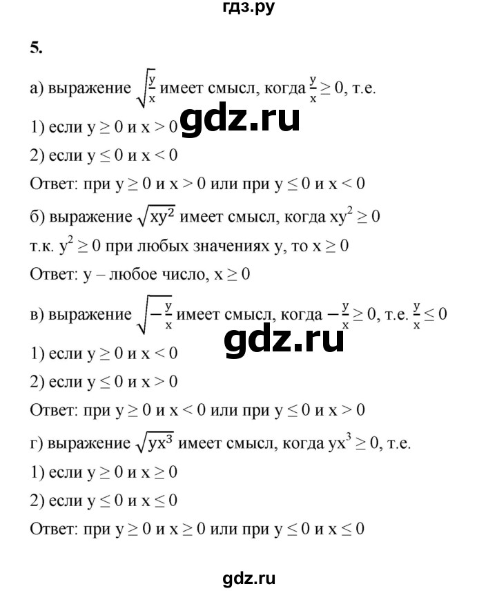 ГДЗ по алгебре 8 класс Жохов дидактические материалы (Макарычев) Базовый уровень самостоятельные работы / вариант 1 / С-15 - 5, Решебник 2025