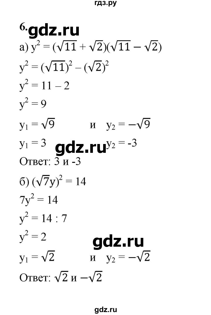 ГДЗ по алгебре 8 класс Жохов дидактические материалы (Макарычев) Базовый уровень самостоятельные работы / вариант 1 / С-15 - 6, Решебник 2025