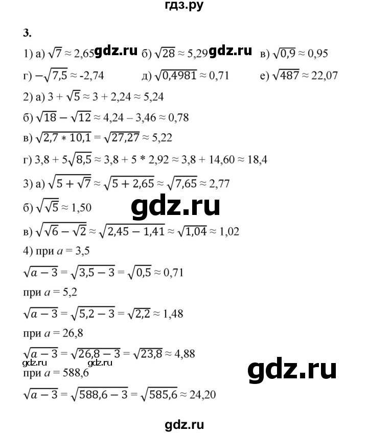 ГДЗ по алгебре 8 класс Жохов дидактические материалы (Макарычев) Базовый уровень самостоятельные работы / вариант 1 / С-16 - 3, Решебник 2025