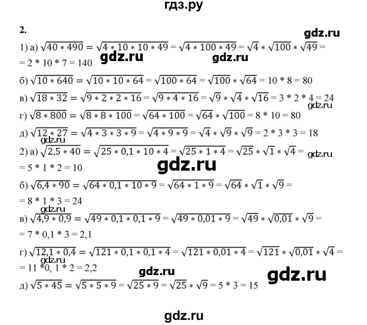 ГДЗ по алгебре 8 класс Жохов дидактические материалы (Макарычев) Базовый уровень самостоятельные работы / вариант 1 / С-17 - 2, Решебник 2025