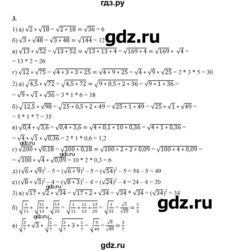 ГДЗ по алгебре 8 класс Жохов дидактические материалы (Макарычев) Базовый уровень самостоятельные работы / вариант 1 / С-17 - 3, Решебник 2025
