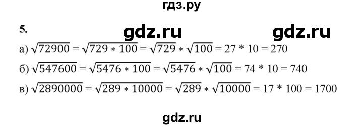 ГДЗ по алгебре 8 класс Жохов дидактические материалы (Макарычев) Базовый уровень самостоятельные работы / вариант 1 / С-17 - 5, Решебник 2025